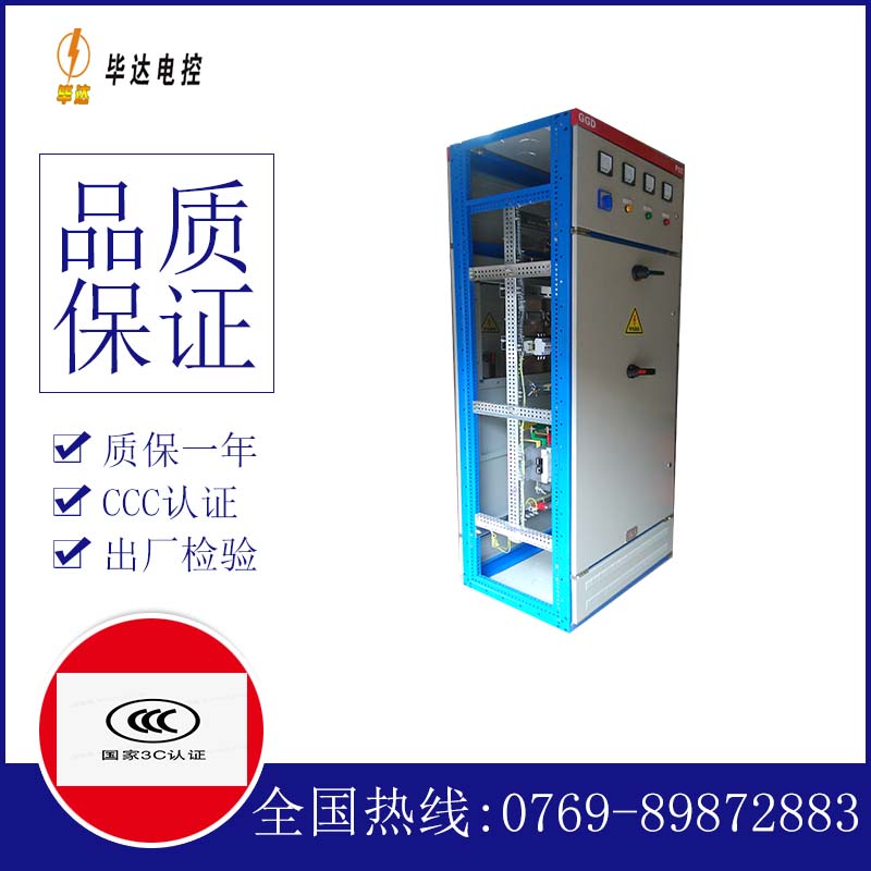 王屋镇GGD固定式开关柜