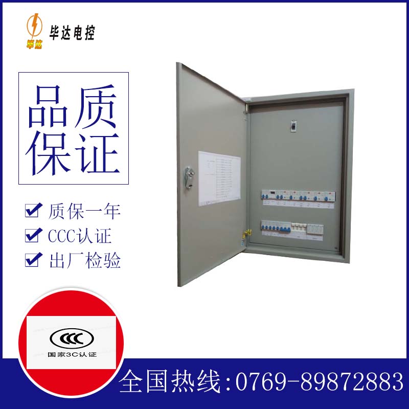 王屋镇成套配电箱